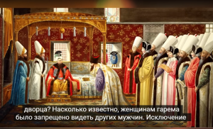 Как на самом деле предохранялись наложницы от нежелательной беременности?