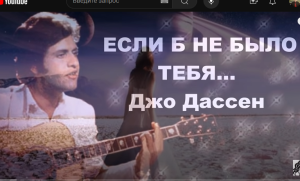 Joe Dassin — Et si tu n'existais pas  Видео