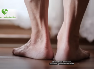 Вот как нормализовать кровообращение в ногах