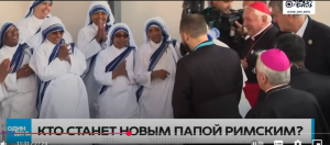 Кто станет новым Папой Римским? Пророчество и кандидаты  Видео