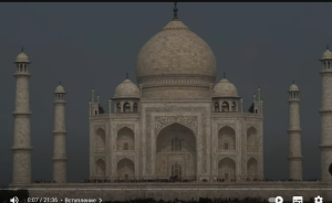 Индия, Тадж-Махал: Чудо света или неоправданные ожидания  Видео