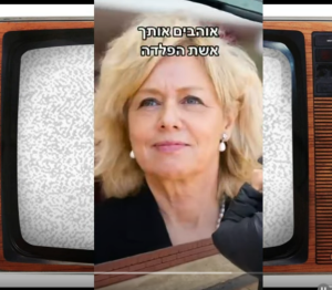 В Израиле конституционный кризис