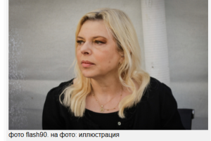 СМИзраиль  СМИ опубликовали расходы бюджета на охрану Сары Нетаниягу и ее сыновей