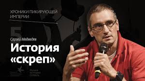 «Память в России остается минным полем и черной дырой». Сергей Медведев о «войнах памяти»