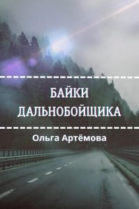 Челночница.