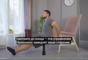 Вам за 50? Делайте эти 3 упражнения — пока не поздно!  Видео