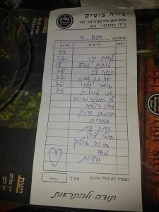 Только в Израиле!