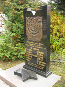 Есть в Москве такой скромный обелиск.