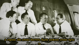 Невидимая каста СССР: Дети партийных боссов  Видео