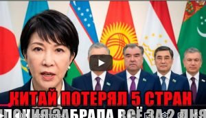 Китай потерял $1 триллион: 5 стран сбежали к Японии за 2 дня  Видео