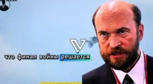 Финал войны уже решён — Кремль скрывает правду.  Видео