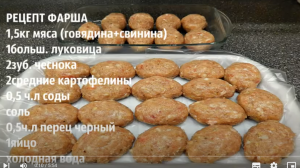 СЕКРЕТ САМОГО ВКУСНОГО МЯСНОГО ФАРША