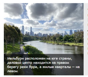 Австралия. Путевые заметки