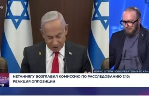 Нетаниягу лично определит рамки расследования трагедии 07 октября  /От редакции/