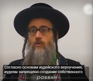 Раввин: «Мы молимся о распаде Израиля» [English subtitles]  Видео