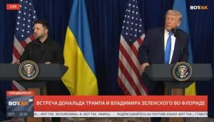 Итоговая пресс — конференция Трампа и Зеленского после встречи во Флориде  Видео
