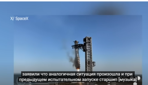 Маск потерпел ФИАСКО: НЕУДАЧНЫЙ запуск STARSHIP. Ракету АЖ РАЗОРВАЛО в небе  Видео