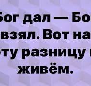 Учёные доказали…