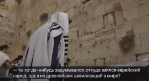 Как появился еврейский народ? Удивительная история древности