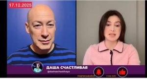 Гордон — Не ведитесь на блеф  Видео