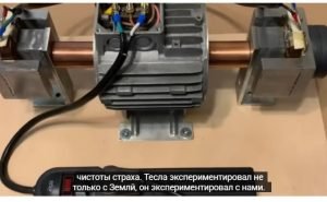 Устройство Николы Теслы включили спустя 80 лет, только взгляните на это…  Видео