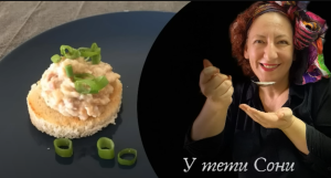 Форшмак от тети Сони: Как его готовили моя бабушка и мама  Видео