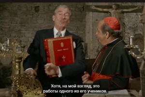 Дело Ватикана (1968)  Видео
