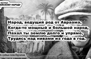 Песня «ЕВРЕЙСКОМУ НАРОДУ» (1911) \ Илья Эренбург \  Видео
