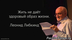 Новые Мысли Леонида Либкинда