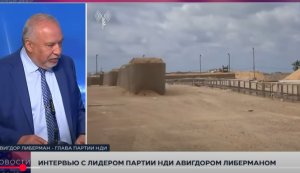 Газа обойдется нам в сотни миллионов долларов / Авигдор Либерман  Видео