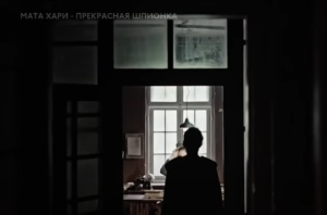 Мата Хари: Прекрасная шпионка  Видео