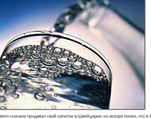 История газированных напитков