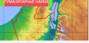 Иудейская пустыня — сказочное место на планете