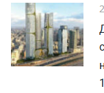 Израиль  Дан старт строительству самого высокого небоскреба Израиля — в 111 этажей