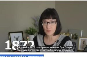 Неразгаданная загадка корабля-призрака  Видео