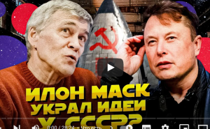 Сурдин: STARSHIP (Илон Маск) ПРОТИВ ракеты Н1 (СССР). + Семихатов (комментарий). Неземной подкаст  Видео