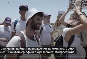 Израильские военные о войне в секторе Газа: "Это нужно прекратить!"  Видео