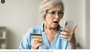 Новое мошенничество в Израиле: для обмана пенсионеров используют искусственный интеллект