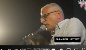 Речь Рафи Бен-Шитрита должен услышать каждый израильтянин.  Видео