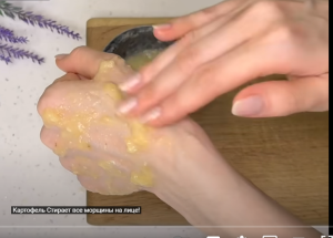 Картофель Стирает все морщины на лице! Рецепты против старения