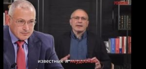 Ходорковский шокировал правдой!  Видео