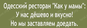 Ой, Фима! Как же ж хочется повернуть время в спать…