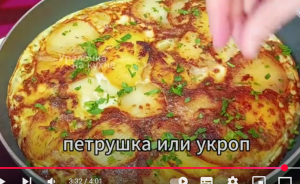 Простой и быстрый рецепт как приготовить вкусную КАРТОФЕЛЬНУЮ ЗАПЕКАНКУ НА СКОВОРОДЕ!  Видео