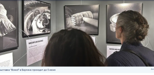 В Берлине показали коробки с пытками и доносами из России