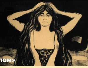 Что значит выражение «посыпать голову пеплом» и откуда оно произошло