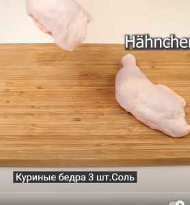 Домохозяйка из Италии научила меня готовить куриные бедра!  Видео