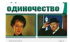 Психологи обнаружили неожиданную разницу характеров одиночек и состоящих в отношениях