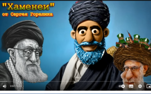 ПЕСЕНКА ПРО АЛИ ХАМЕНЕИ — ( послание от израильтян )  Видео