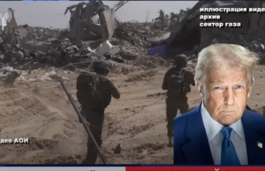 Новости Израиля. СРОЧНО!  Видео