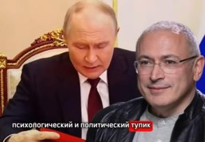Ходорковский раскрыл реальный финал войны:Видео